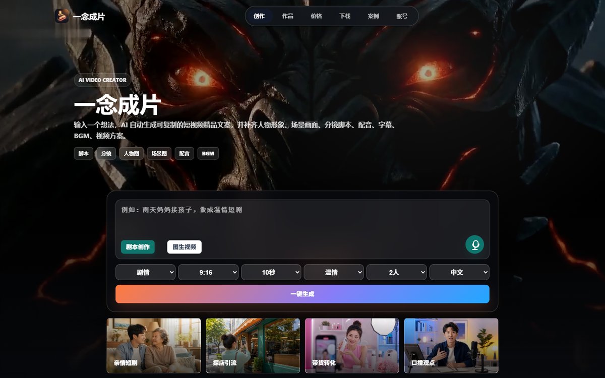 一念成片官网首页